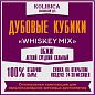  Whiskey Mix  10 - 40 